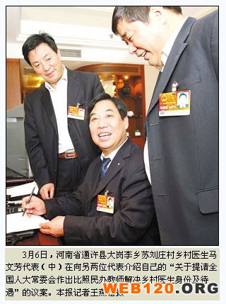 乡医马文芳：让乡村医生老有所养