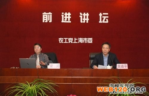 农工党市委解读上海“新医改”
